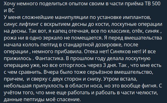 Отзыв участника