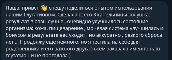 Отзыв участника