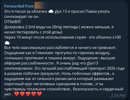 Отзыв участника