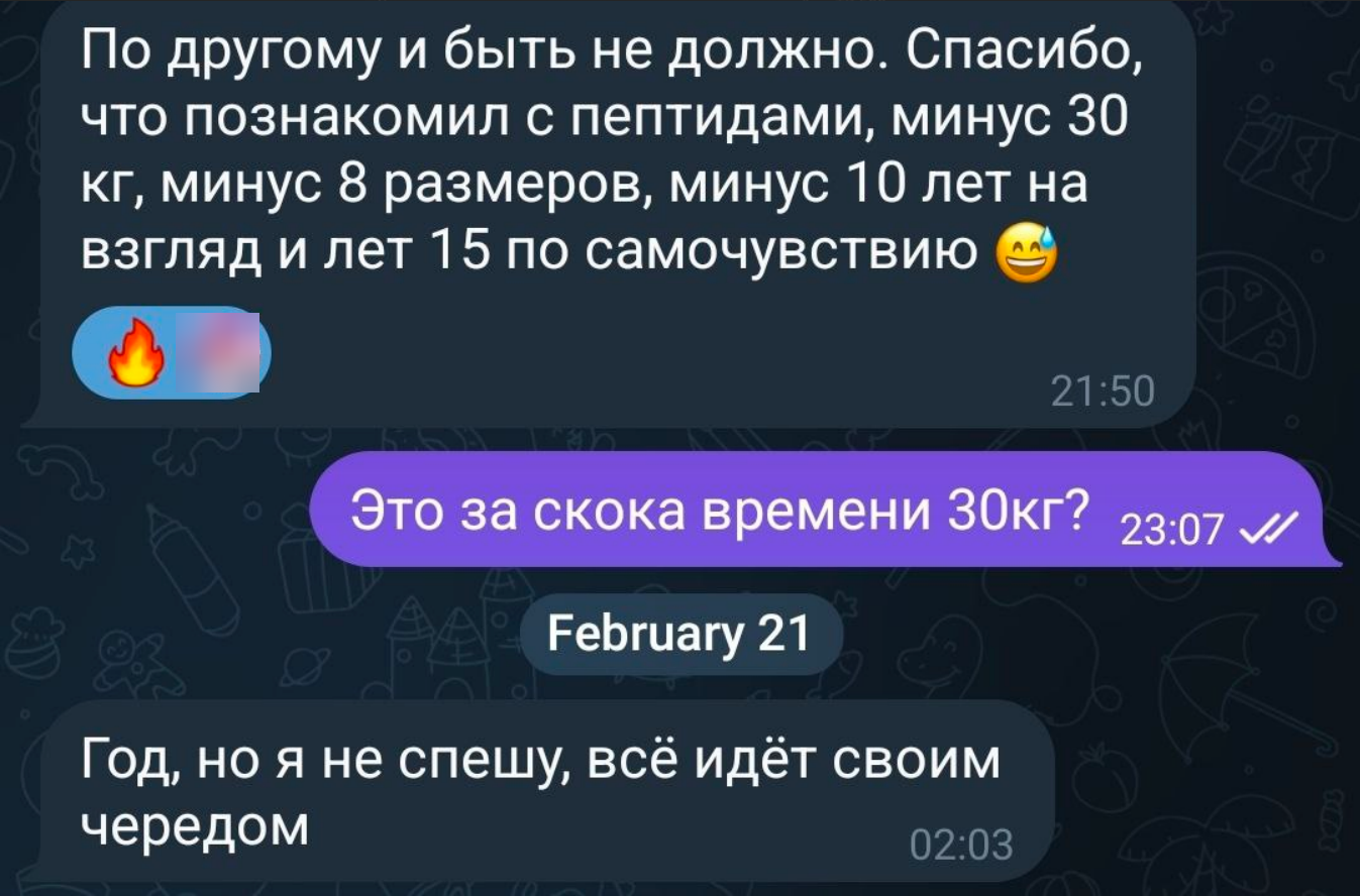 Отзыв участника