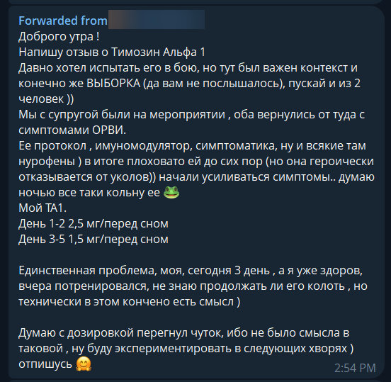 Отзыв участника