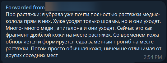 Отзыв участника