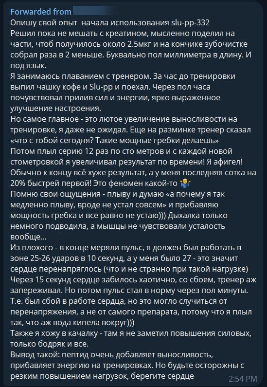 Отзыв участника