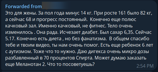 Отзыв участника